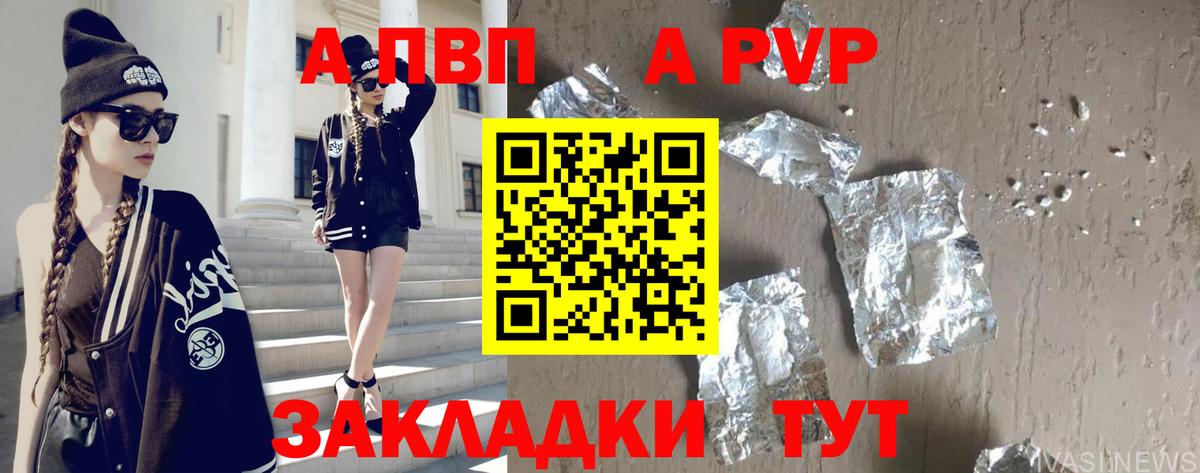 Альметьевск  APVP VHQ  Вход с VPN 