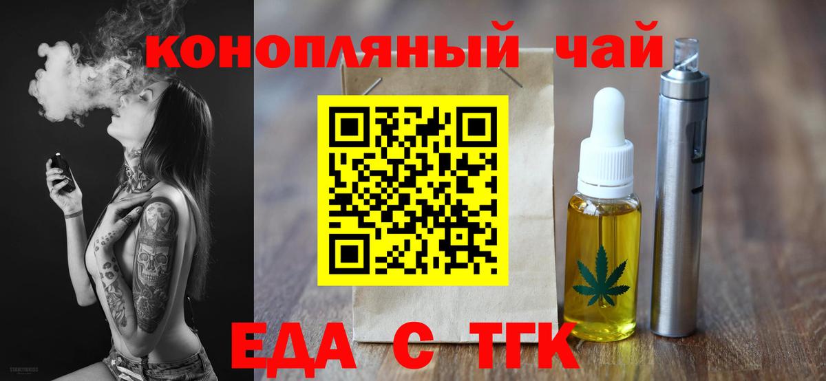 Canna-Cookies марихуана  Вход с VPN  Альметьевск 