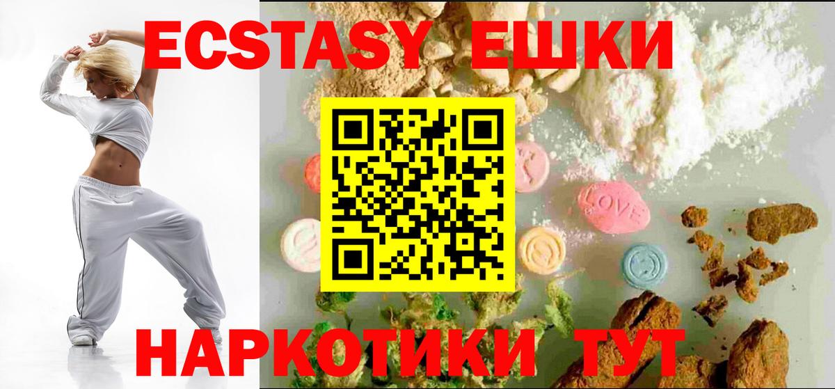 Экстази  Вход с VPN  Альметьевск  дарнет шоп  Экстази диски  Экстази mix 