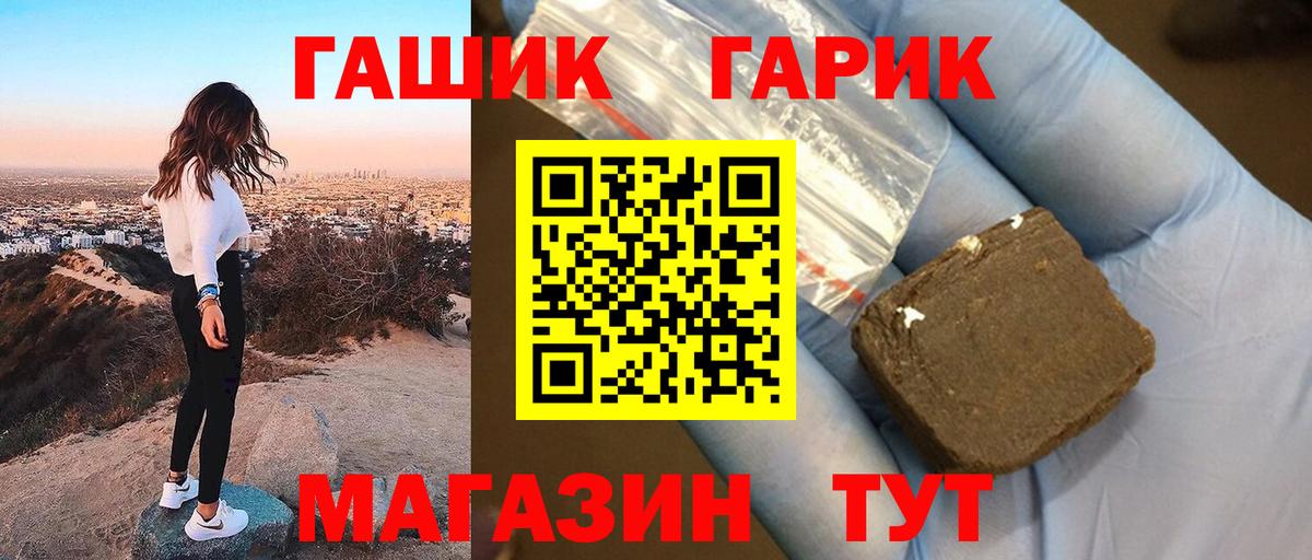 ГАШИШ Premium Альметьевск