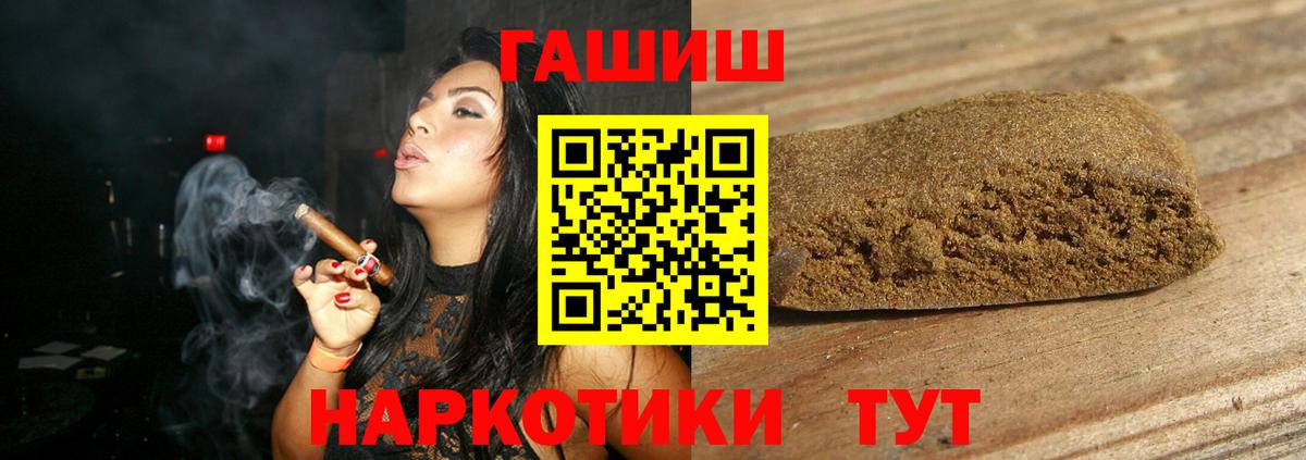 ГАШ hashish  ГАШИШ  Вход с VPN  Альметьевск  ГАШ VHQ 