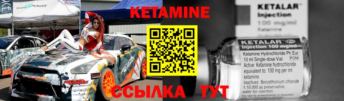 Альметьевск  КЕТАМИН VHQ  Вход с VPN 