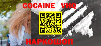 кокаин перу Северобайкальск