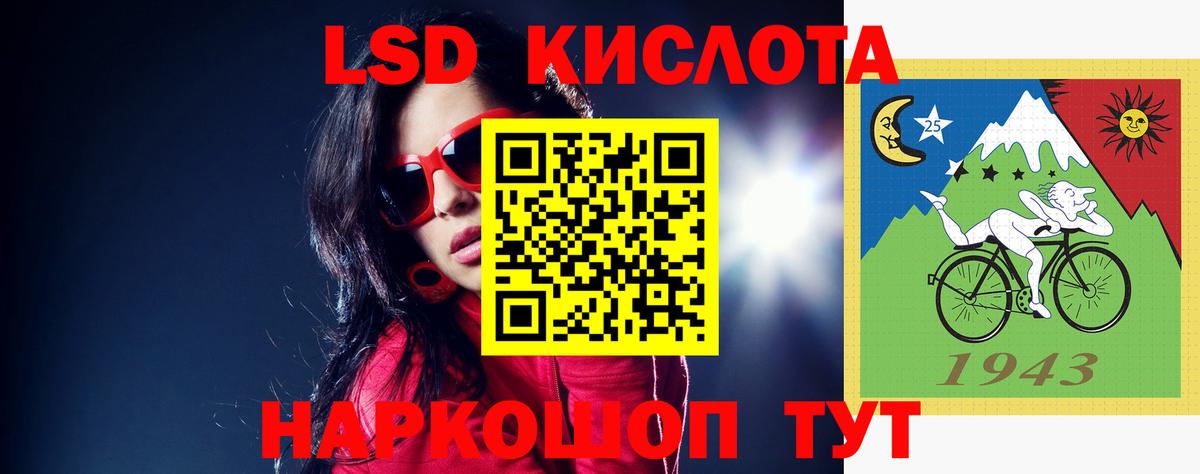 LSD-25 экстази кислота Альметьевск