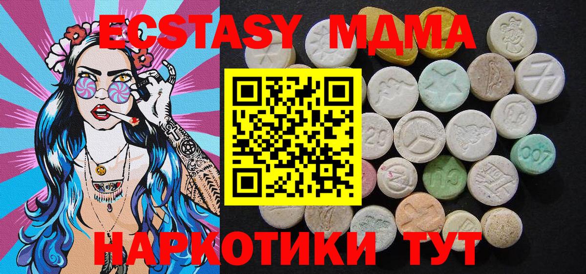 MDMA Molly Альметьевск