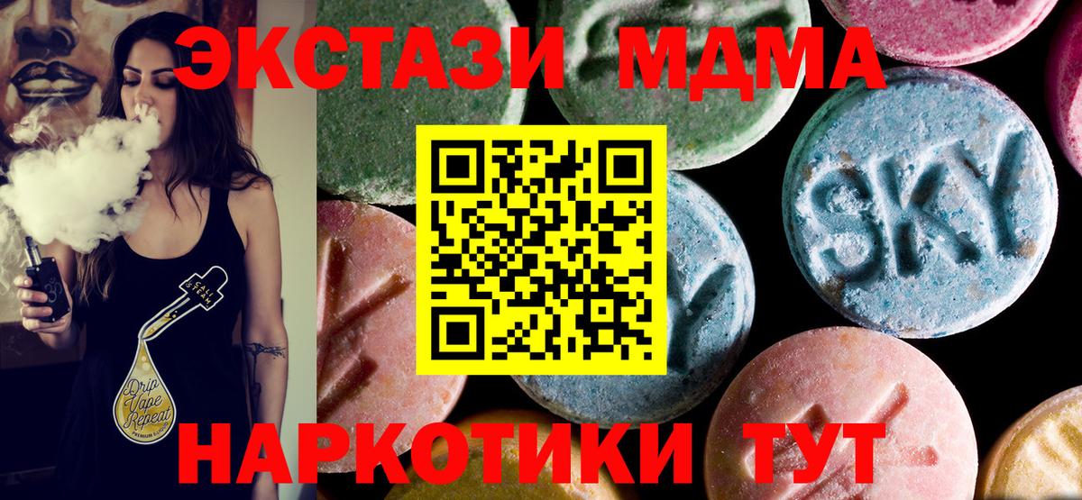 MDMA  Вход с VPN  Альметьевск  MDMA VHQ 