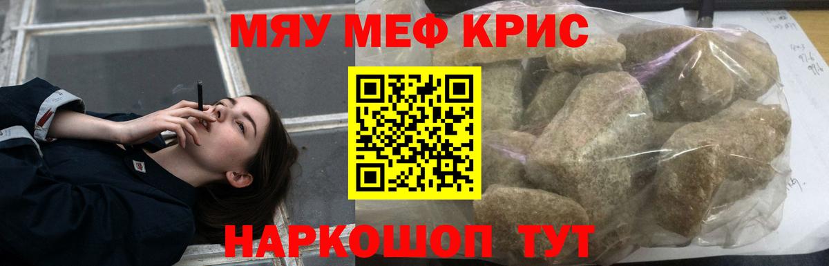 Меф  МЕФ мяу мяу  Альметьевск  Вход с VPN  Меф 4 MMC 
