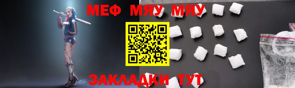 Меф кристаллы Альметьевск