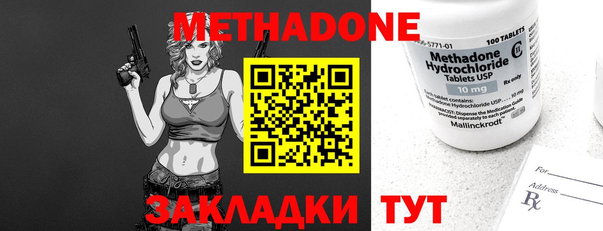 Метадон methadone  мега ссылка  МЕТАДОН мёд  Альметьевск  Вход с VPN 