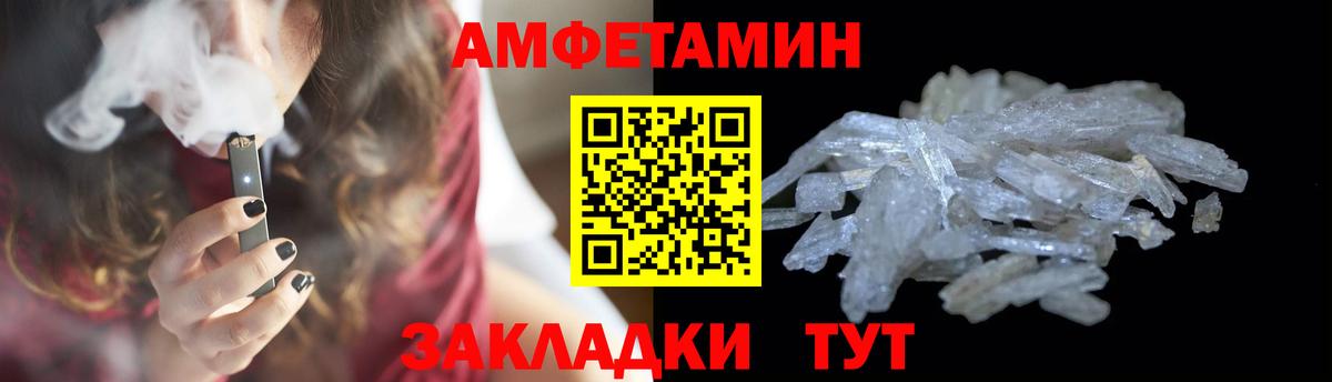 МЕТАМФЕТАМИН мет  Вход с VPN  Метамфетамин  Альметьевск 