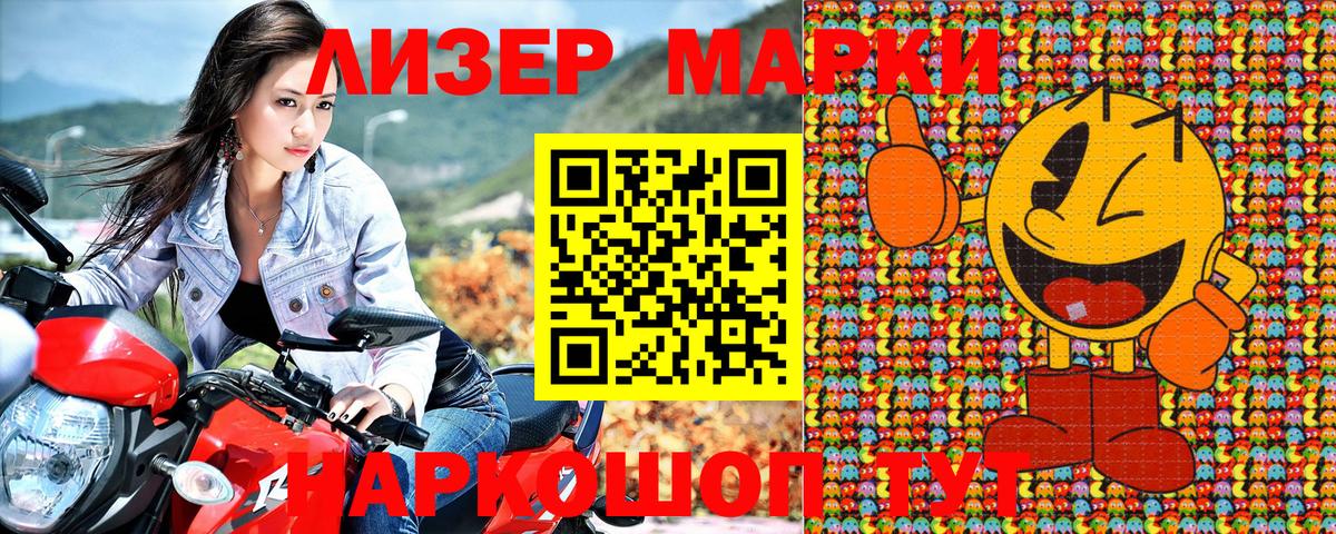 Марки NBOMe 1,5мг  Марки NBOMe 1,5мг  Вход с VPN  Альметьевск 
