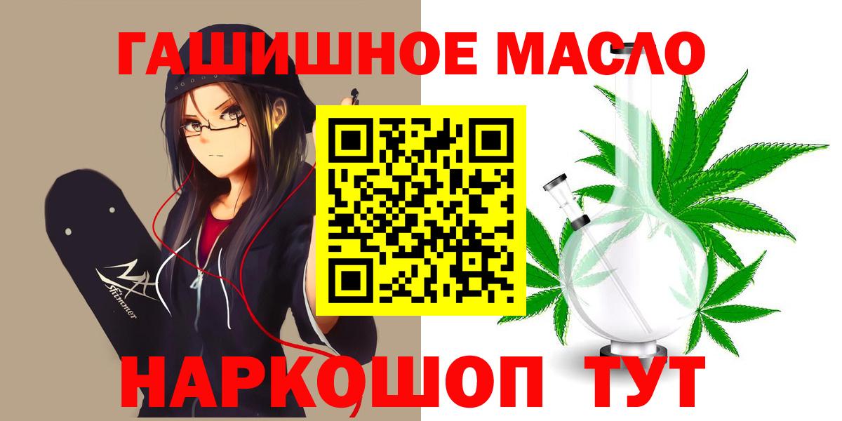 Альметьевск  Дистиллят ТГК жижа  Вход с VPN  ТГК вейп с тгк 
