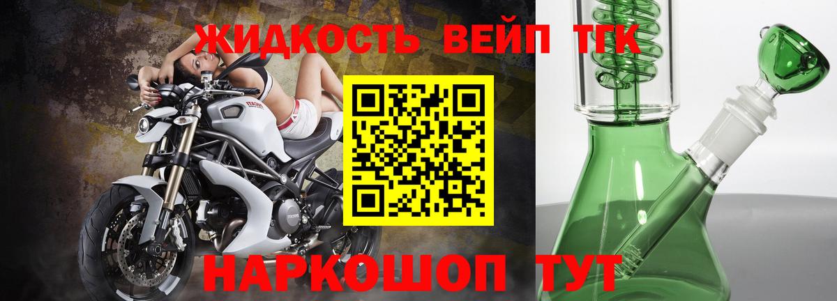 Дистиллят ТГК THC oil Альметьевск