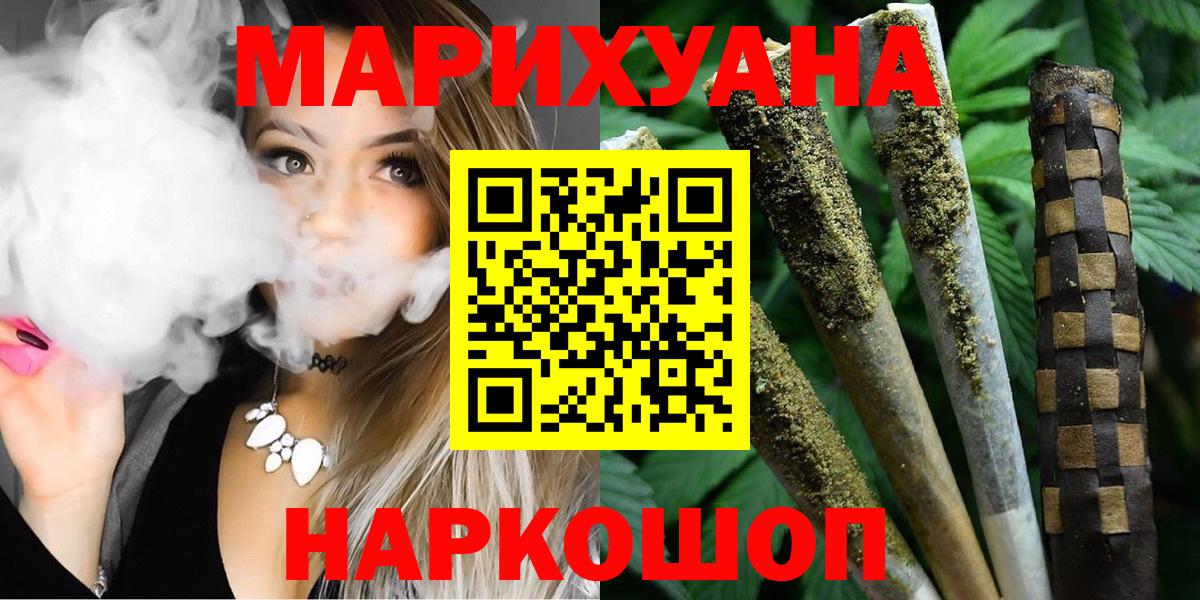 Альметьевск  Бошки марихуана конопля  Конопля марихуана  МАРИХУАНА LSD WEED  Бошки марихуана гибрид  Вход с VPN 
